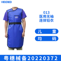 VI-RAY医用无袖连体铅衣儿童款 013