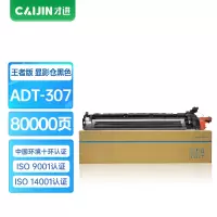 才进王者版适用震旦ADT-307显影仓ADC307 ADC367 ADC455碳粉ADC456黑色墨盒ADC555墨粉