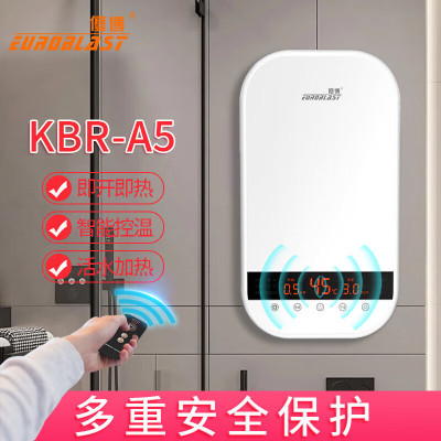 优博即热式电热水器家用速热卫生间洗澡神器变频恒温 KBR-A5