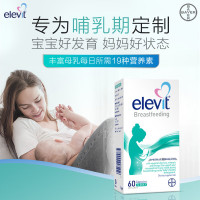 爱乐维Elevit澳洲版DHA哺乳期黄金素60片 宝妈母乳喂养 含叶酸、叶黄素、钙、胡萝卜素等复合维生素