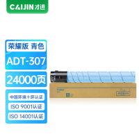 才进荣耀版适用震旦ADT-307粉盒ADC307 ADC367 ADC455 ADC456青色墨盒ADC555