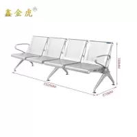 鑫金虎连排椅XS67把