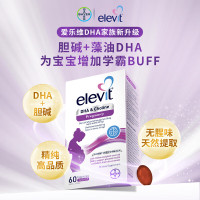 爱乐维Elevit澳版孕期及哺乳期胆碱藻油孕妇DHA60粒