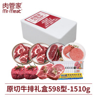 肉管家原切牛排礼盒598型1510g