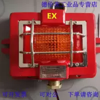 西陶 防爆火灾声光报警器FBSG-JA/1消防隔离报警喇叭DC24V报警灯讯响器 方形 防爆证+检测报告