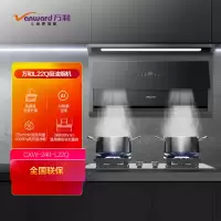 万和[双吸力]CXW-240-L22Q 双吸7字型油烟机 25m³大吸力 AI智感变频 1000pa风压强净烟
