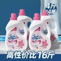 蓝漂香氛洗衣液2KG*4瓶(大瓶口)LP-368274