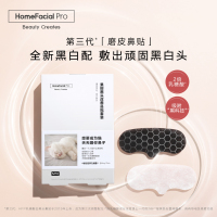 HomeFacial Pro乳糖酸祛黑头鼻贴膜鼻贴 10片装(4.0版本)