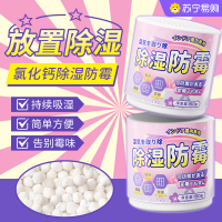 qjc-除霉除湿盒-150g-2盒