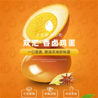 双汇 香卤鸡蛋30g*20枚