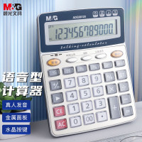晨光(M&G)计算器语音型ADG98120A (3个/包)1包装