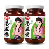 仲景 香菇酱 招牌拌饭拌面蘑菇酱 暴下饭菜夹馍菌菇酱炒饭佐餐调味酱 原味230gx2瓶