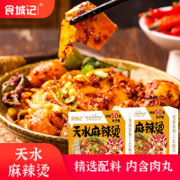 食城记 甘肃天水麻辣烫盒装待煮速食麻辣鲜香 430g天水麻辣烫盒装(丸子版)三盒