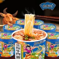 食城记 桶装泡面兰州牛肉面方便面非油炸面饼办公室宿舍夜宵小吃 兰州拉面-6桶
