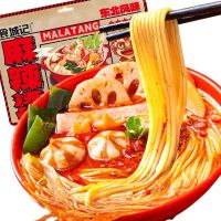 食城记 东北老式麻辣烫桦南大碗黏糊米线网红速食自煮半成品正宗特产袋装