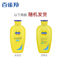 百雀羚(PECHOIN)止痒润肤露200g润泽补水保湿温和润肤七夕礼物