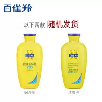 百雀羚(PECHOIN)止痒润肤露200g润泽补水保湿温和润肤七夕礼物