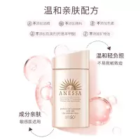 安热沙(Anessa)倍护防晒乳亲肤型60ml+倍呵防晒乳25ml亲子