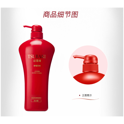 丝蓓绮 奢耀柔艳洗发露750ML