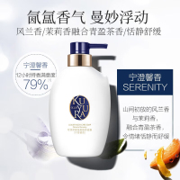 可悠然奢宠美肌沐浴露(宁澄馨香)400ml