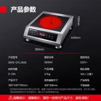 德玛仕 DMS-DTL3500 电陶炉 加宽款(220V~)[YP01]不锈钢 台