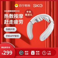 [易购]SKG颈椎摩仪K3(浅灰)