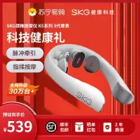 SKG颈椎摩仪K5三代 护肩颈部脖子红光热敷灸脉冲口袋仪 送父母长辈男女友生日礼物礼品