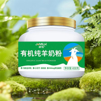卓牧(JOMILK)有机全脂纯羊奶粉A2β-酪蛋白无蔗糖女士儿童中老年成人羊奶粉 有机纯羊奶粉400g*1罐