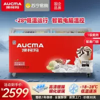 澳柯玛(AUCMA) 展示柜SD-516CG 516升-26℃度商用大容量大型保鲜冷柜