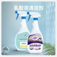 柔靓洁乳胶漆清洁剂500ml新房装修瓷砖腻子粉清除乳胶清除剂开荒保洁清洗去污