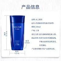 水之密语200ml净润臻养洗发露(倍润型)