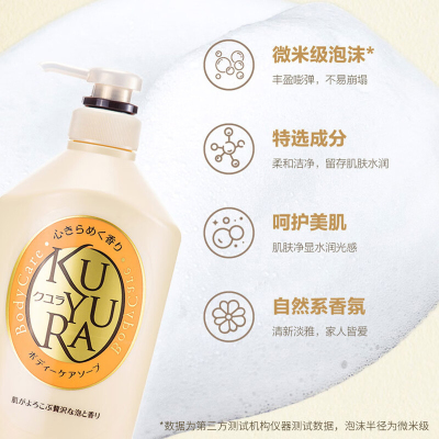 可悠然美肌沐浴露(花漾之恋)550ml