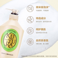 可悠然美肌沐浴露(碧野悠悠)550ml