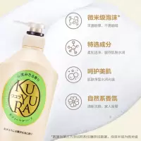 可悠然美肌沐浴露(碧野悠悠)550ml