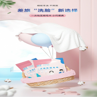 蓝漂我爱我家系列压缩毛巾40颗/袋*3 LP-362692