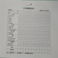 企采严选空气呼吸器检查卡200张