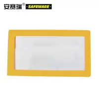 安赛瑞 货架物料计数磁性卡套 13385 A10黄色45×80mm磁性分类 10个装