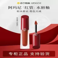 阿玛尼红管缎光唇釉4ML
