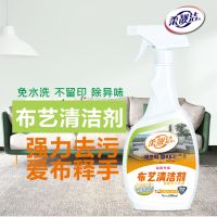 柔靓洁布艺干洗剂500ML家用沙发地毯清洁衣物服清洗强力去污渍免水洗