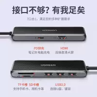 绿联Type-C扩展坞USB-C转HDMI转换器usb3.0hub分线器读卡器电脑拓展坞单位:个