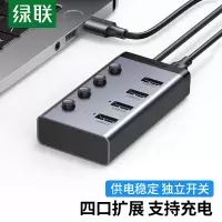 绿联USB3.0分线器一拖四口高速扩展坞HUB延长线拓展坞5V2A供电单位:个
