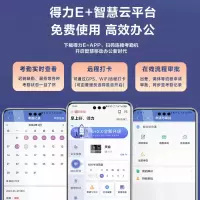 得力DL-D3考勤机单位:台