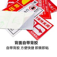 海斯迪克消防安全标识牌防火提示贴纸15*30cm常闭式防火请保持关闭单位:个