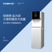 朴道(PUDOW)名士N5 PDN509-CC冰水款 直饮机(台)白色