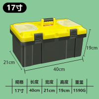 五金工具箱收纳盒 17寸加厚工具箱