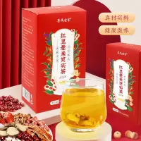 茶馬世家 红豆薏米 芡实茶-200g
