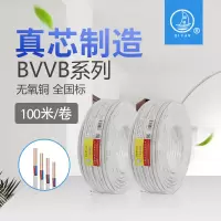起帆 护套线 BVVB 3×1.5 100米/盘 <1盘>(货期3-5天)