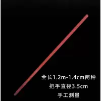 1.4米 优质进口槐木锹把铁锹把铁锨把铁铲把木柄
