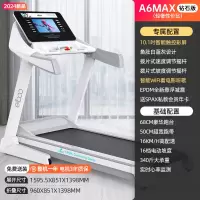 益步(ELBOO)德国跑步机走步机家庭用商用可折叠大型健身房专用静音室内 A6MAX 钻石版 (货期3-6天)