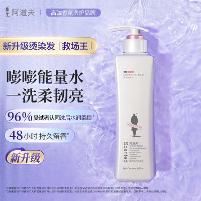 阿道夫(ADOLPH) 精油香护理专研洗发水(轻柔丝滑)680ml